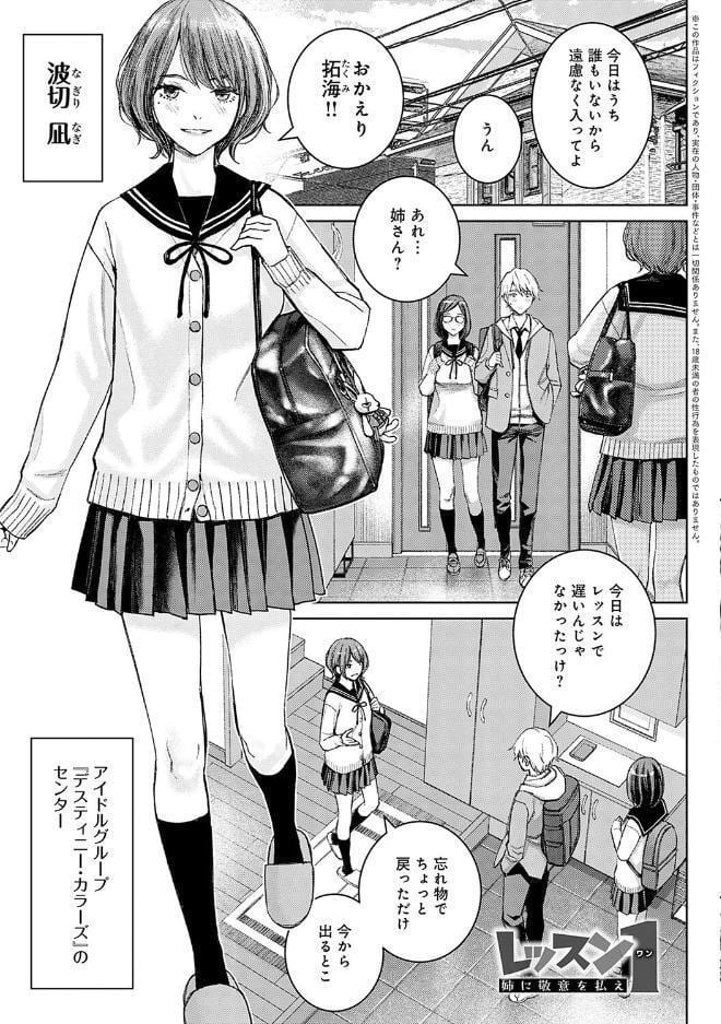 いけないよ、佐藤先生！【デジタル特装版】