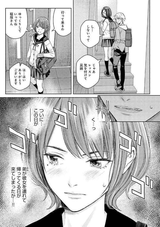 いけないよ、佐藤先生！【デジタル特装版】