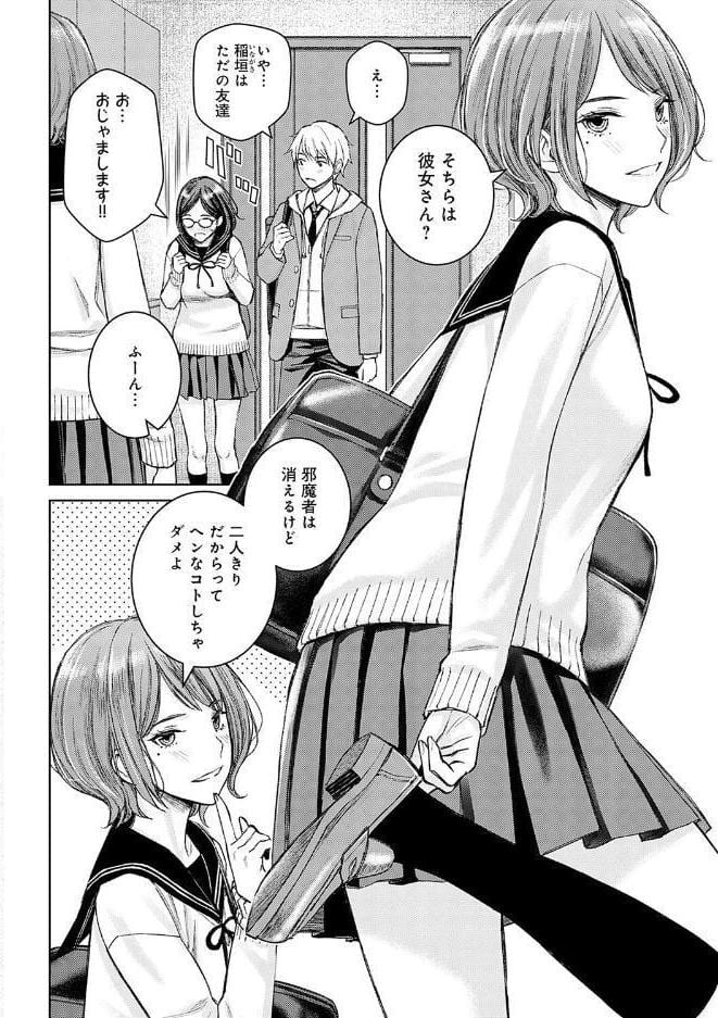 いけないよ、佐藤先生！【デジタル特装版】