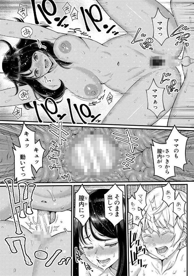 あなたのママになりたくて