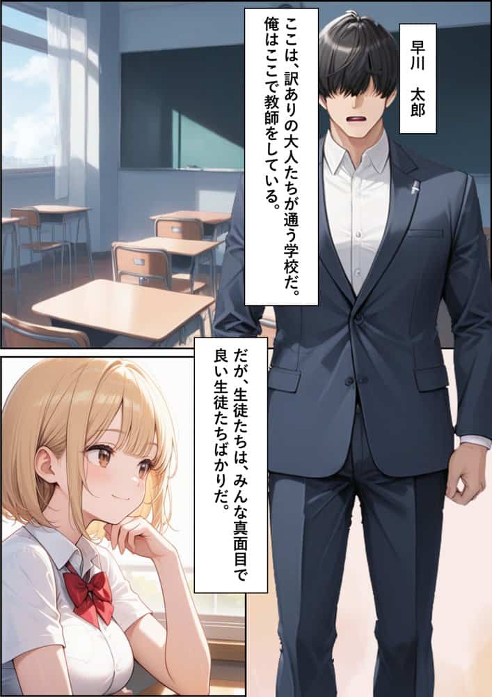 ソープに行ったら巨乳な生徒がやってきた話