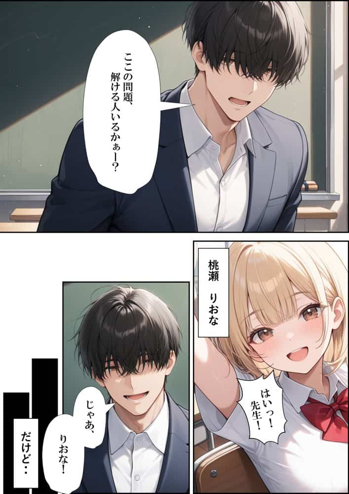 ソープに行ったら巨乳な生徒がやってきた話