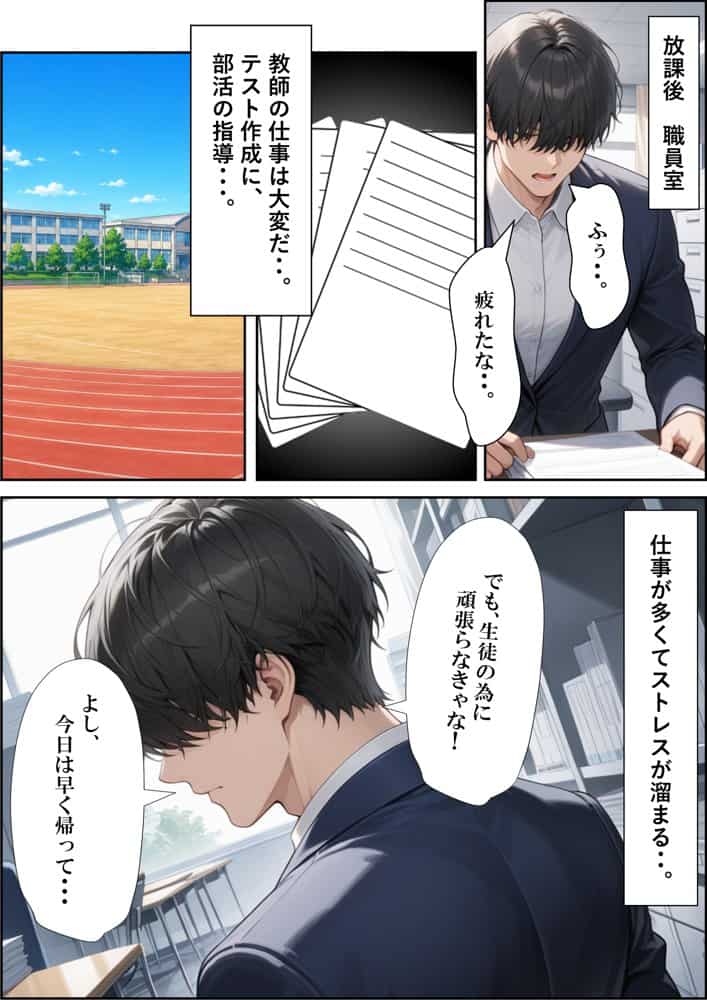 ソープに行ったら巨乳な生徒がやってきた話
