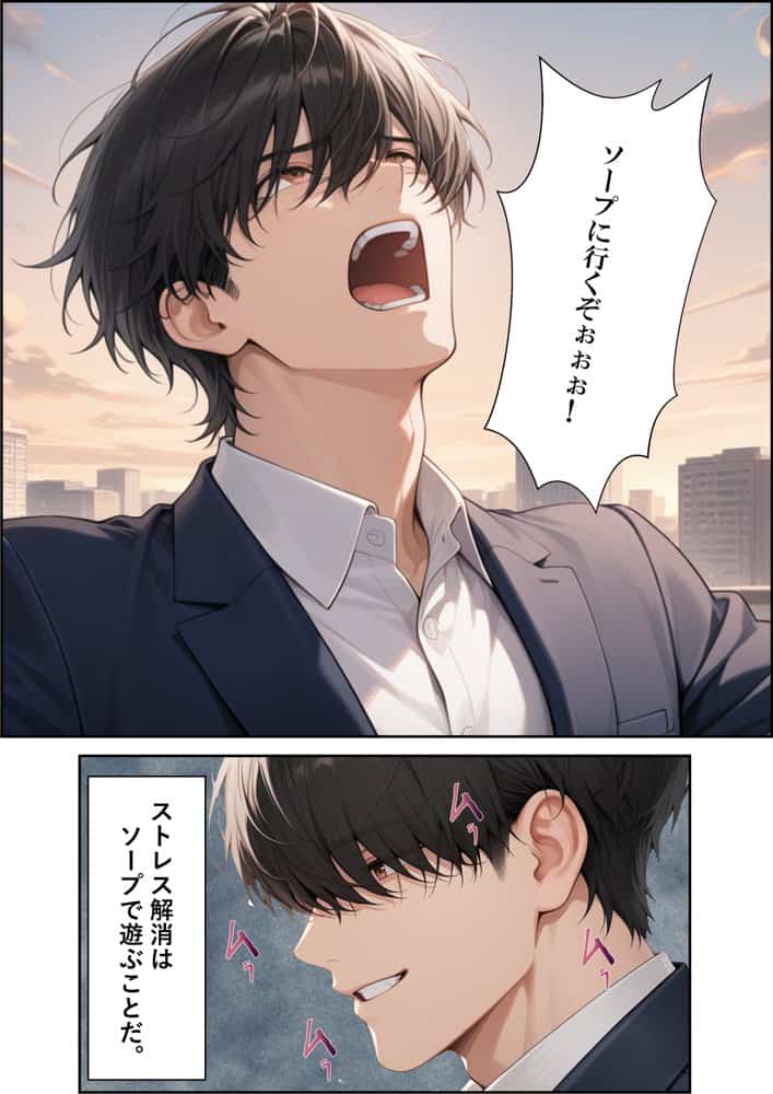 ソープに行ったら巨乳な生徒がやってきた話