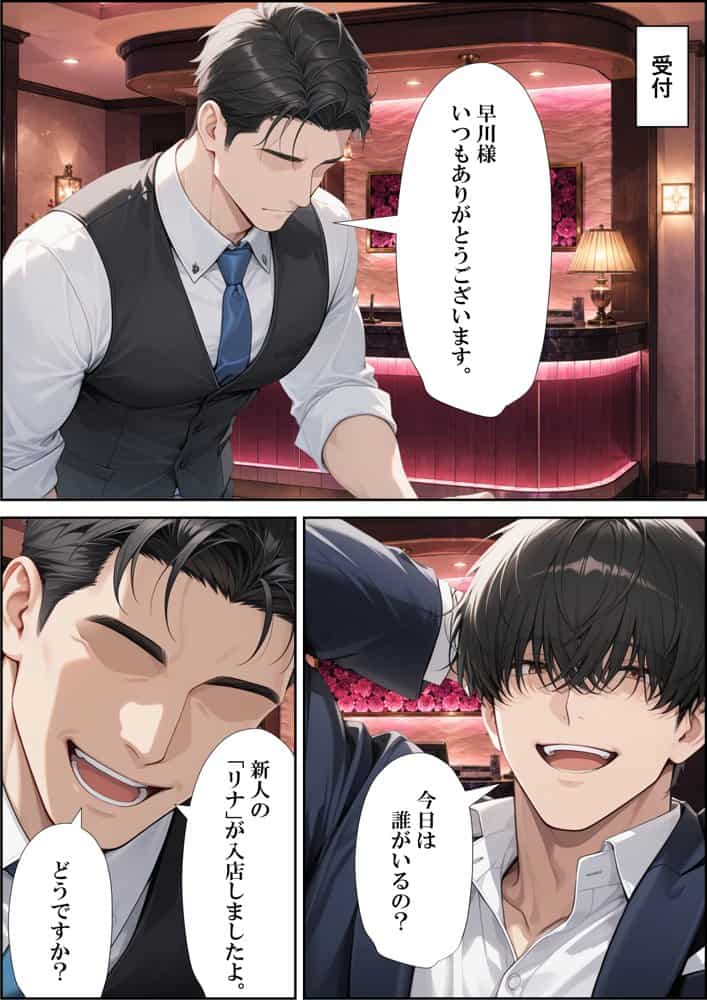 ソープに行ったら巨乳な生徒がやってきた話