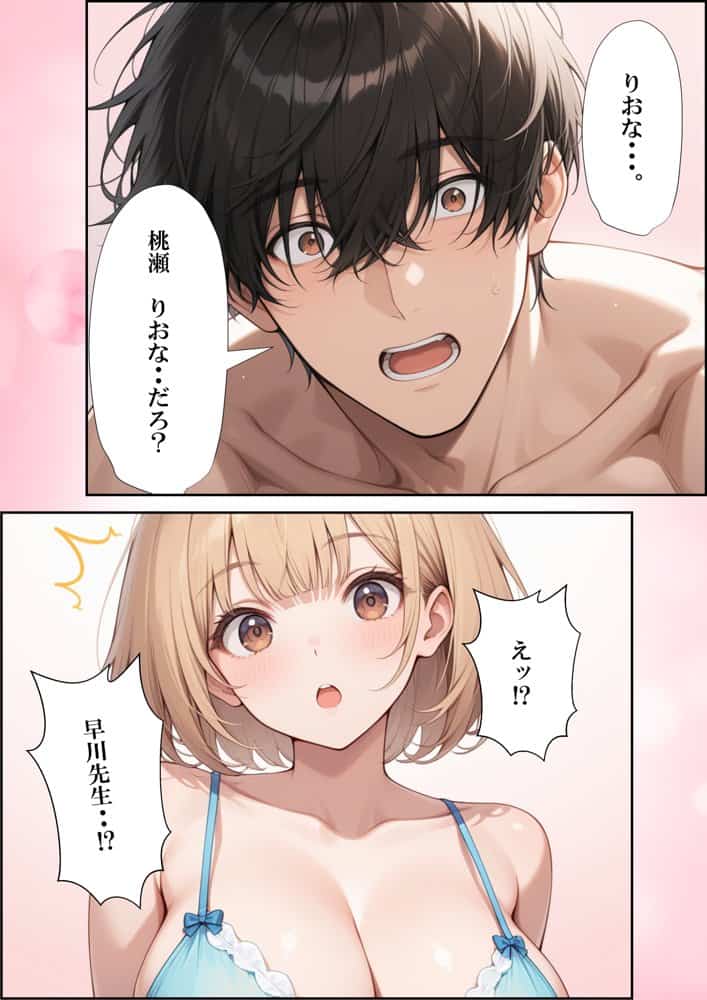 ソープに行ったら巨乳な生徒がやってきた話