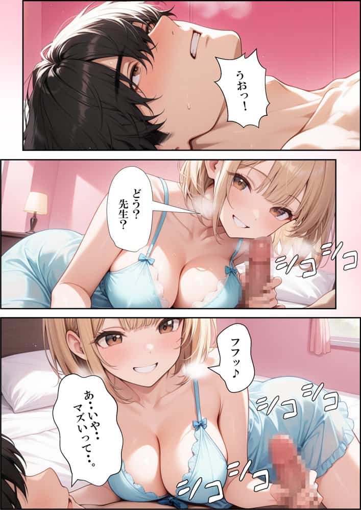 ソープに行ったら巨乳な生徒がやってきた話