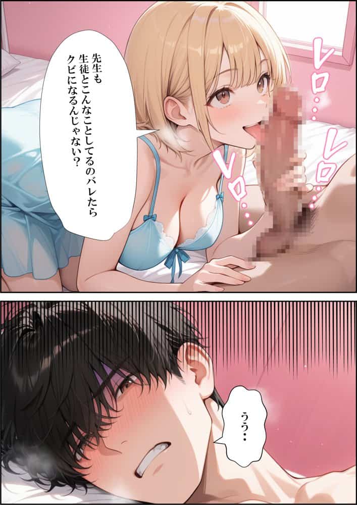 ソープに行ったら巨乳な生徒がやってきた話