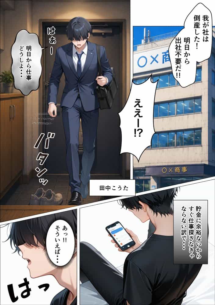 ギャル専用！？シェアハウスの管理人になった陰キャが王様ゲームで搾精されまくった話
