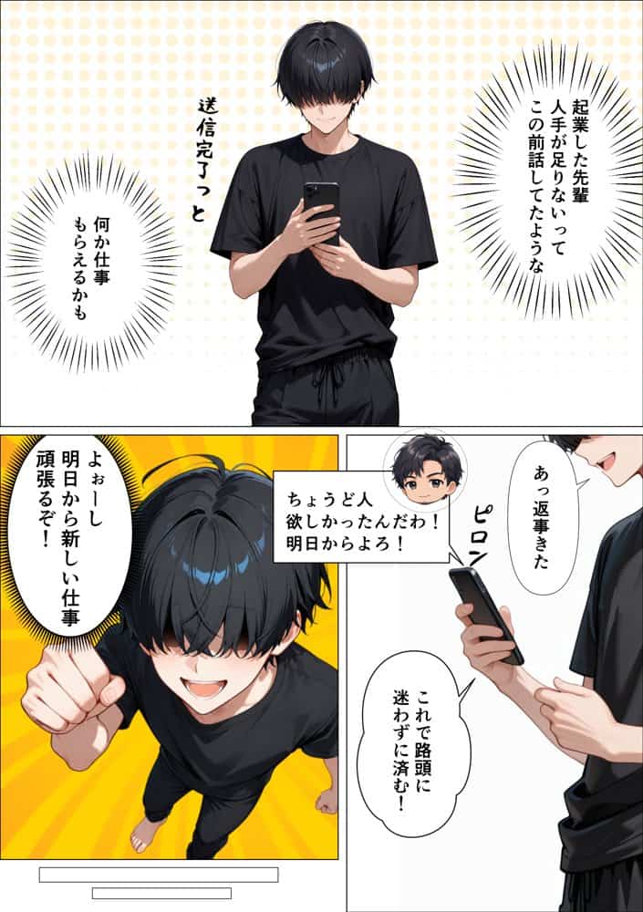 ギャル専用！？シェアハウスの管理人になった陰キャが王様ゲームで搾精されまくった話