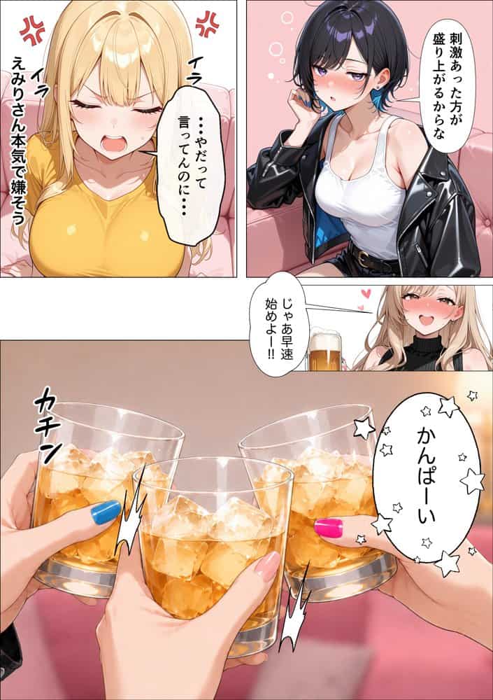 ギャル専用！？シェアハウスの管理人になった陰キャが王様ゲームで搾精されまくった話
