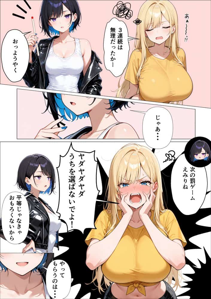 ギャル専用！？シェアハウスの管理人になった陰キャが王様ゲームで搾精されまくった話