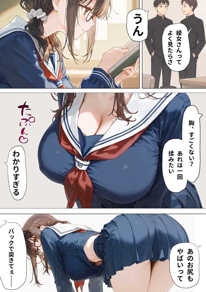 部活の清楚後輩となし崩しで処女童貞エッチしたら、実はドスケベだった2〜2週間我慢したらご褒美生エッチ〜
