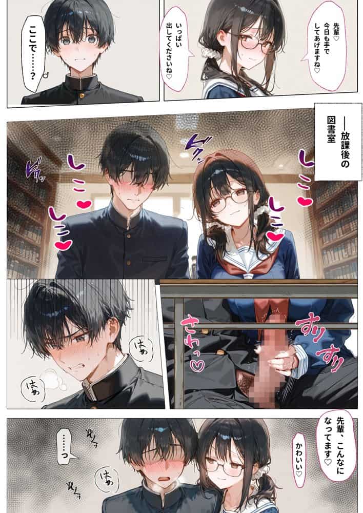 部活の清楚後輩となし崩しで処女童貞エッチしたら、実はドスケベだった2〜2週間我慢したらご褒美生エッチ〜