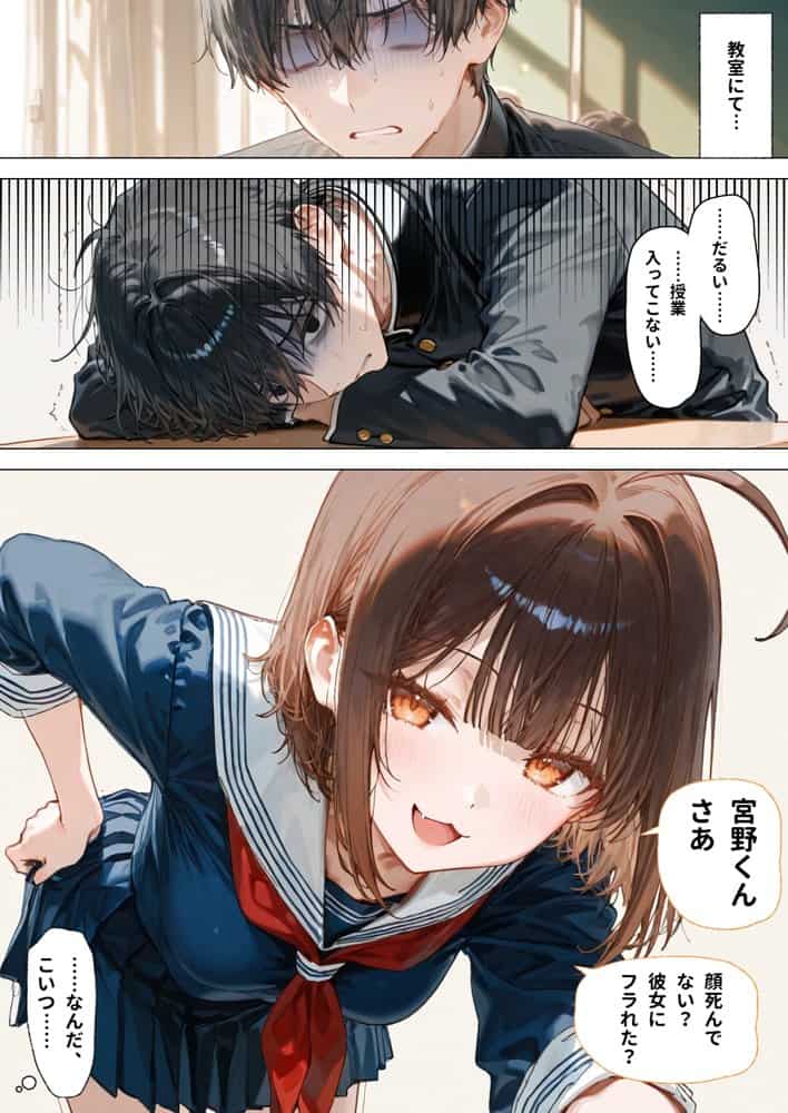 部活の清楚後輩となし崩しで処女童貞エッチしたら、実はドスケベだった2〜2週間我慢したらご褒美生エッチ〜