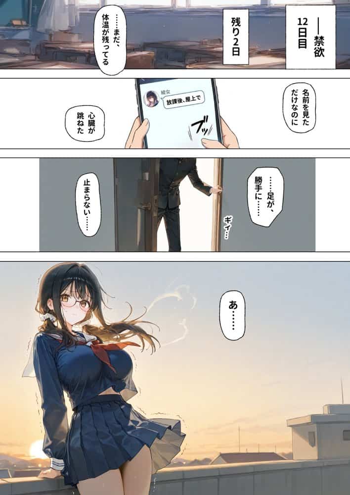 部活の清楚後輩となし崩しで処女童貞エッチしたら、実はドスケベだった2〜2週間我慢したらご褒美生エッチ〜