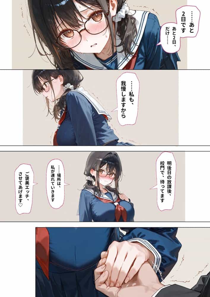 部活の清楚後輩となし崩しで処女童貞エッチしたら、実はドスケベだった2〜2週間我慢したらご褒美生エッチ〜