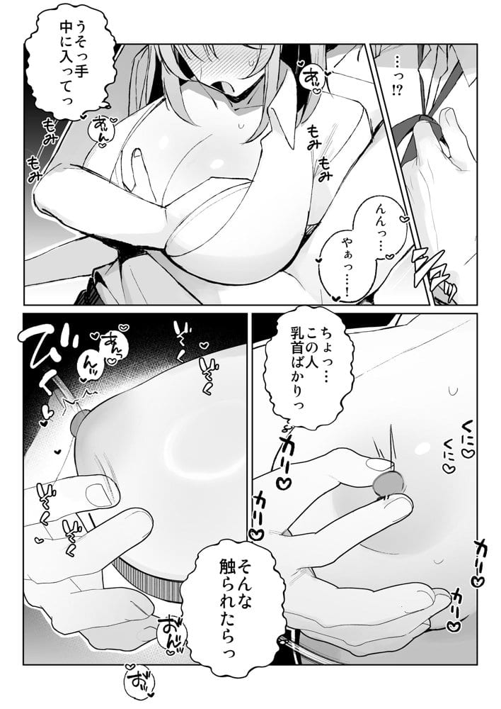 孤独のセックス 〜透明人間なので人妻もギャルもNTRしても無罪です〜