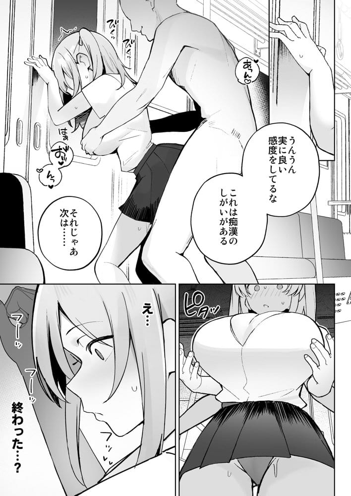 孤独のセックス 〜透明人間なので人妻もギャルもNTRしても無罪です〜