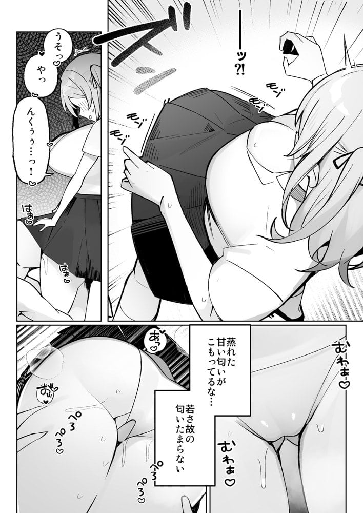 孤独のセックス 〜透明人間なので人妻もギャルもNTRしても無罪です〜