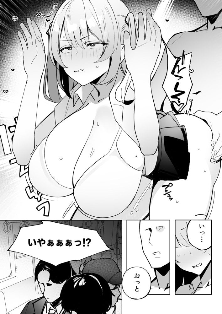 孤独のセックス 〜透明人間なので人妻もギャルもNTRしても無罪です〜