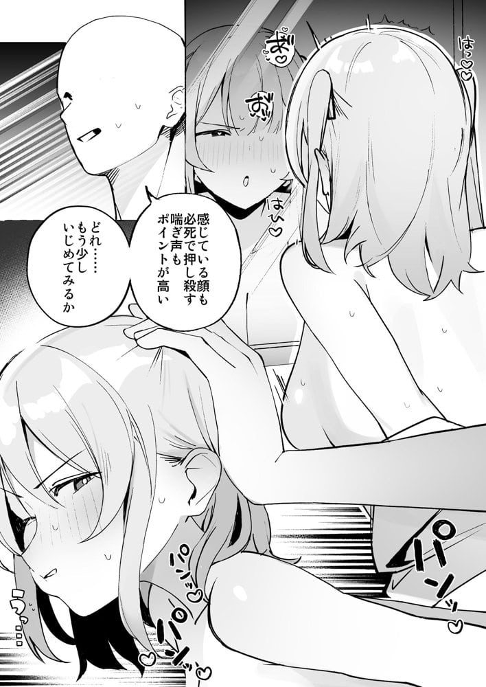 孤独のセックス 〜透明人間なので人妻もギャルもNTRしても無罪です〜