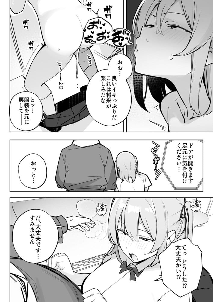 孤独のセックス 〜透明人間なので人妻もギャルもNTRしても無罪です〜
