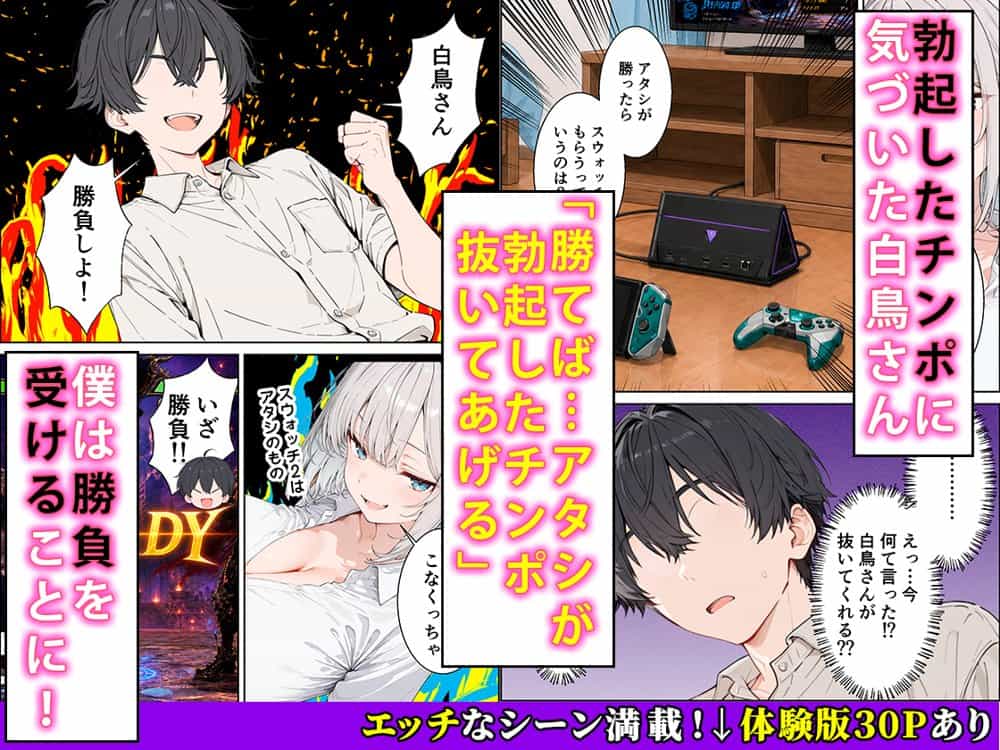ゲーマーダウナーギャルが入り浸りイチャラブセックスに発展した話