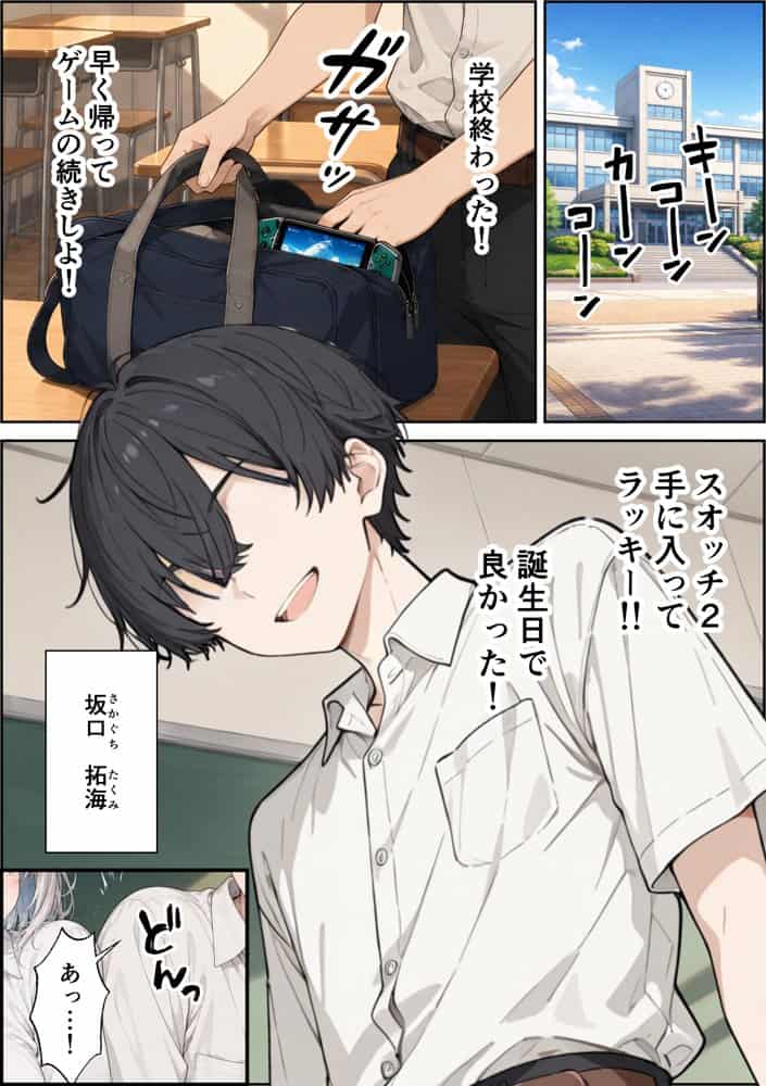 ゲーマーダウナーギャルが入り浸りイチャラブセックスに発展した話