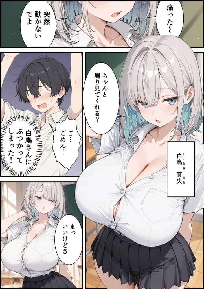 ゲーマーダウナーギャルが入り浸りイチャラブセックスに発展した話