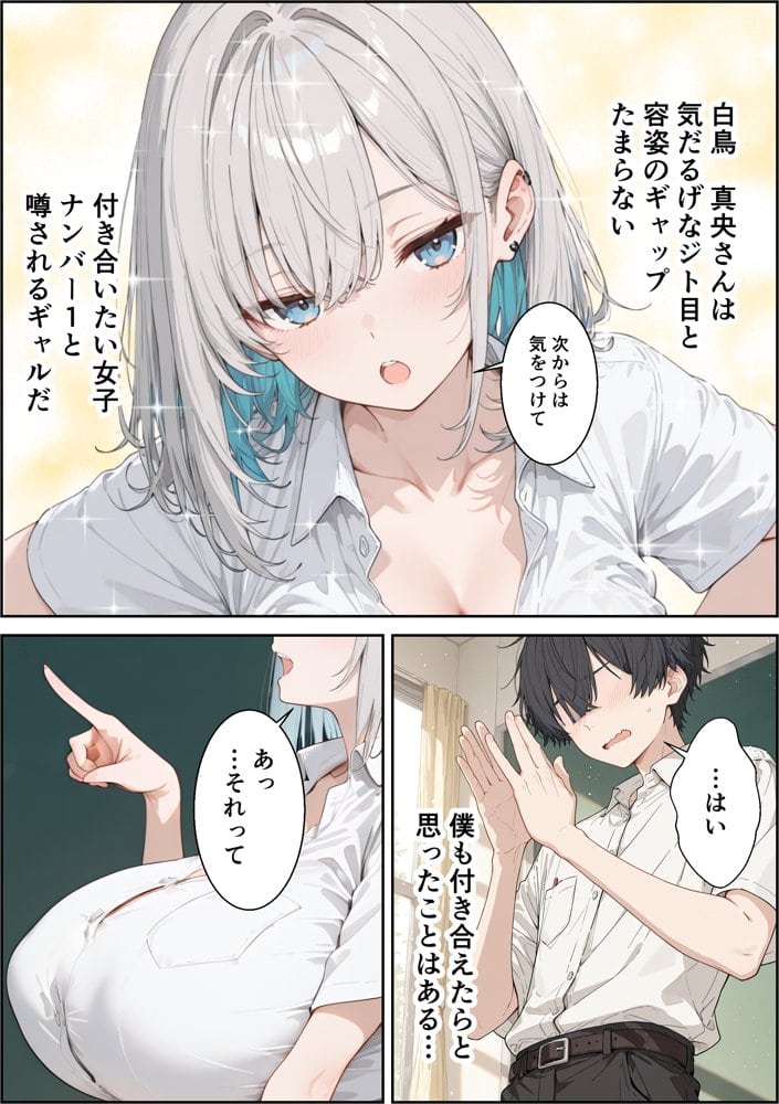 ゲーマーダウナーギャルが入り浸りイチャラブセックスに発展した話
