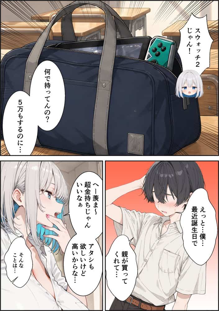 ゲーマーダウナーギャルが入り浸りイチャラブセックスに発展した話