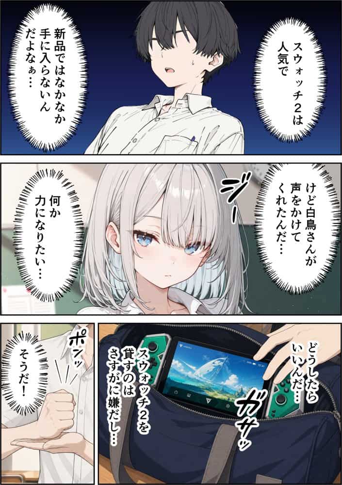 ゲーマーダウナーギャルが入り浸りイチャラブセックスに発展した話