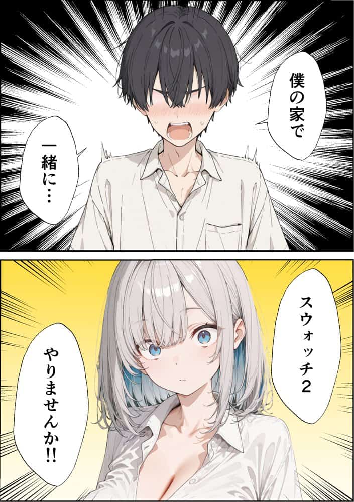 ゲーマーダウナーギャルが入り浸りイチャラブセックスに発展した話