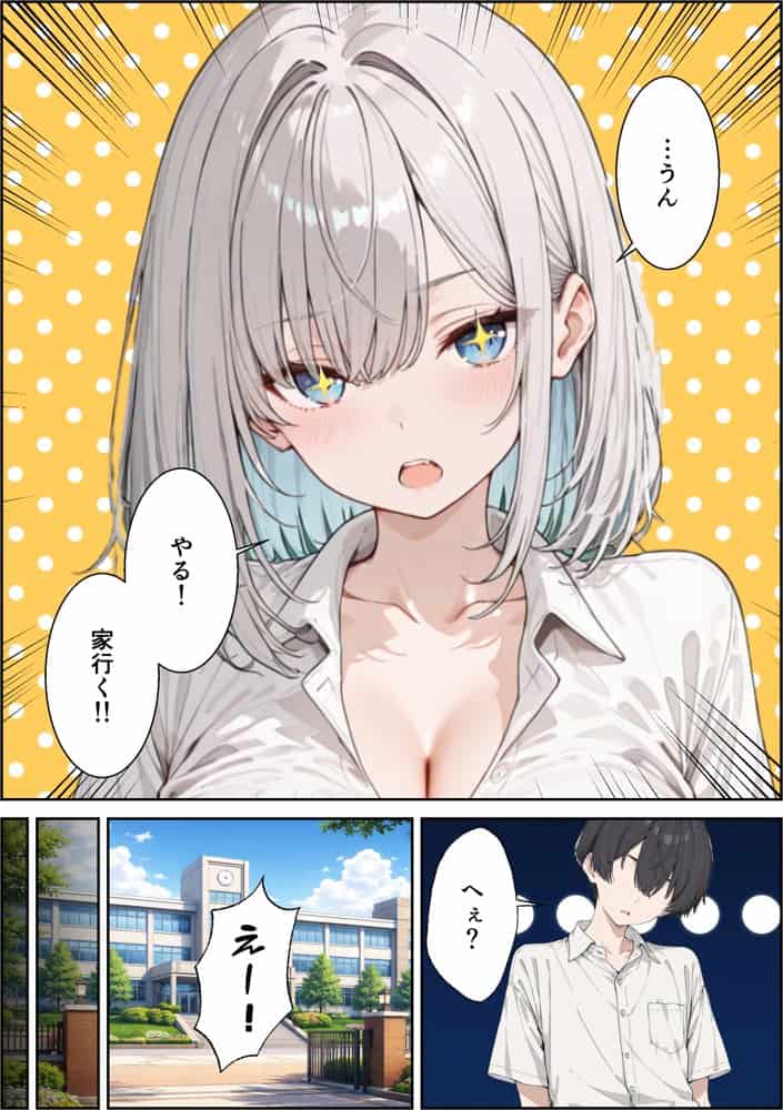 ゲーマーダウナーギャルが入り浸りイチャラブセックスに発展した話