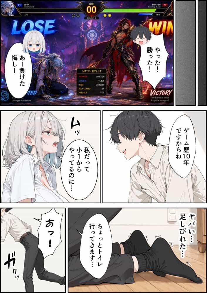 ゲーマーダウナーギャルが入り浸りイチャラブセックスに発展した話