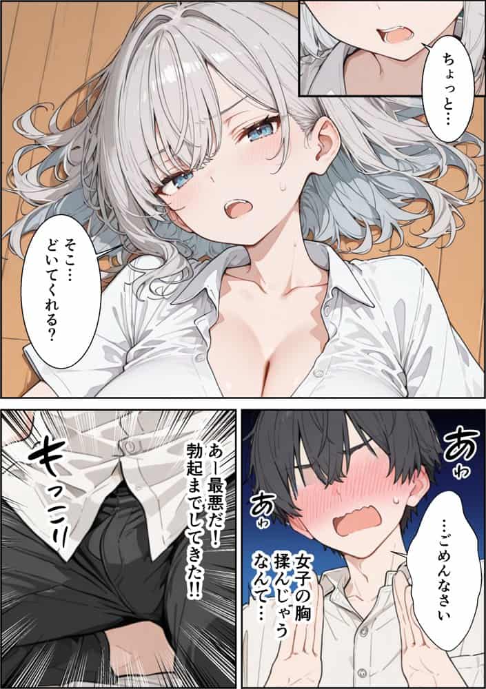 ゲーマーダウナーギャルが入り浸りイチャラブセックスに発展した話