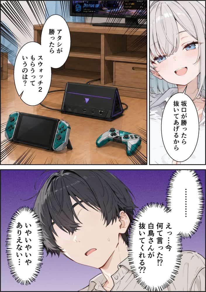 ゲーマーダウナーギャルが入り浸りイチャラブセックスに発展した話