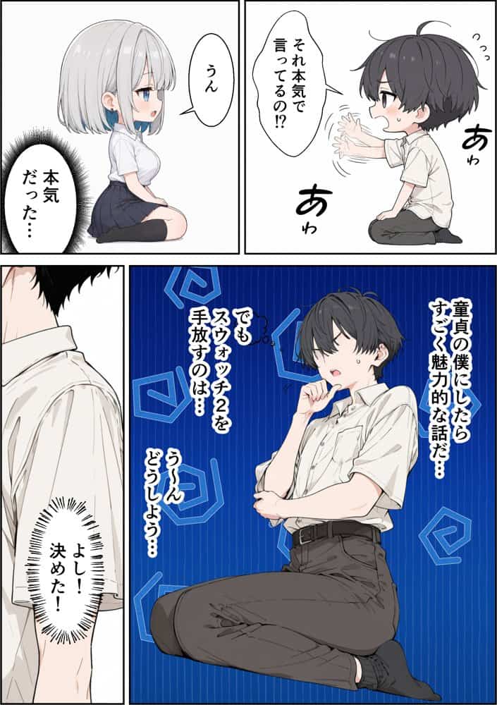 ゲーマーダウナーギャルが入り浸りイチャラブセックスに発展した話