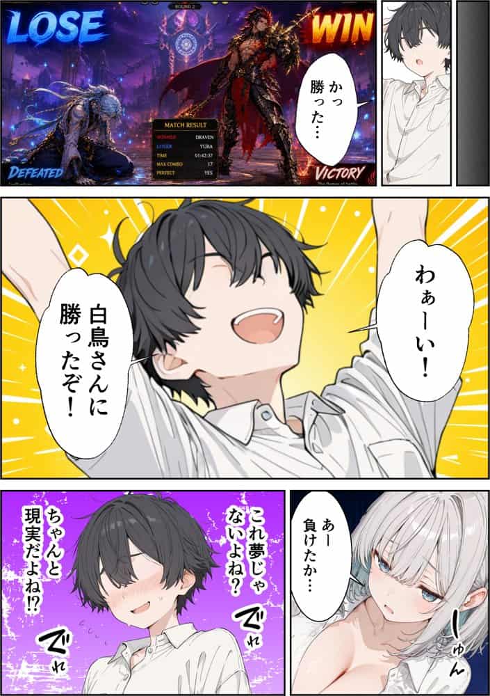 ゲーマーダウナーギャルが入り浸りイチャラブセックスに発展した話