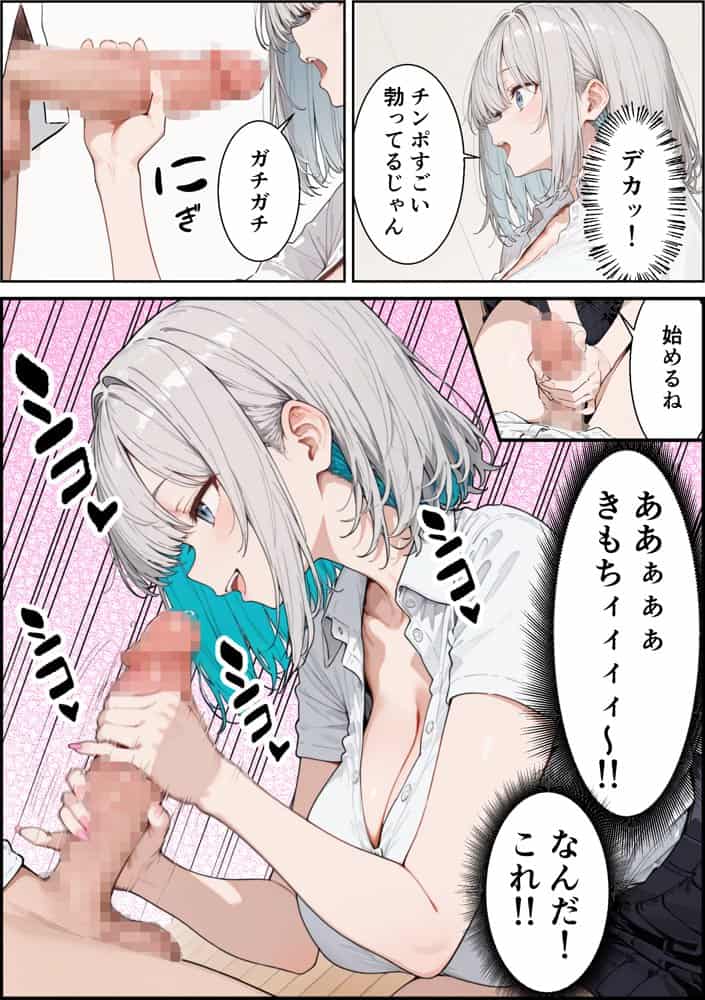 ゲーマーダウナーギャルが入り浸りイチャラブセックスに発展した話