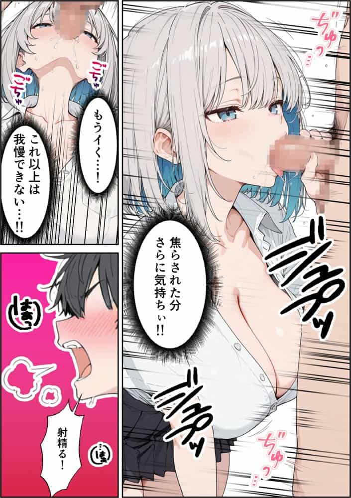 ゲーマーダウナーギャルが入り浸りイチャラブセックスに発展した話