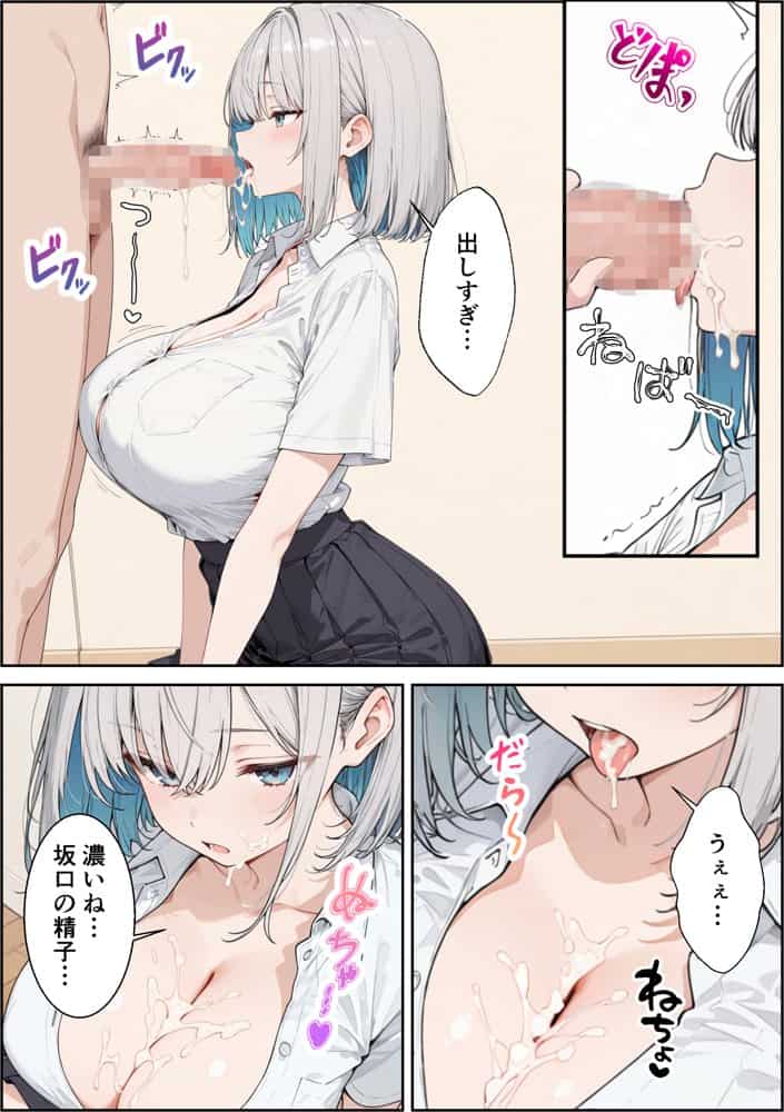 ゲーマーダウナーギャルが入り浸りイチャラブセックスに発展した話
