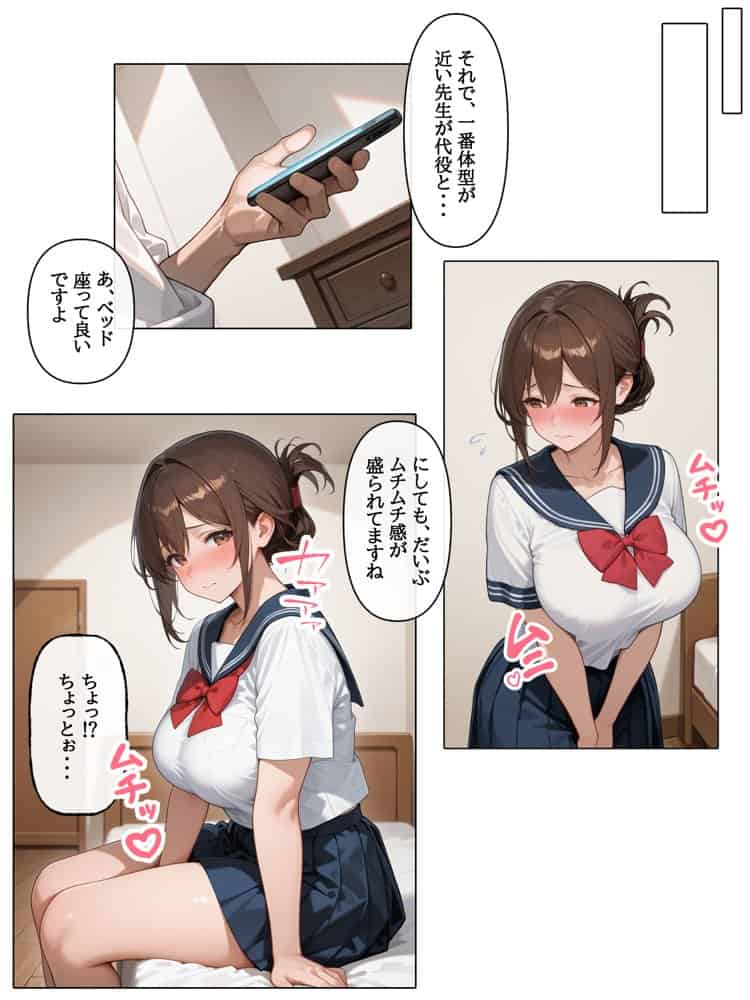 ラブドール頼んだら、JKコス教師が来た