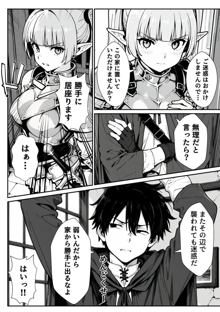 転生した元最強スナイパーの俺、助けた女の子が全員Sランクで、気づけば世界最強パーティーだった件