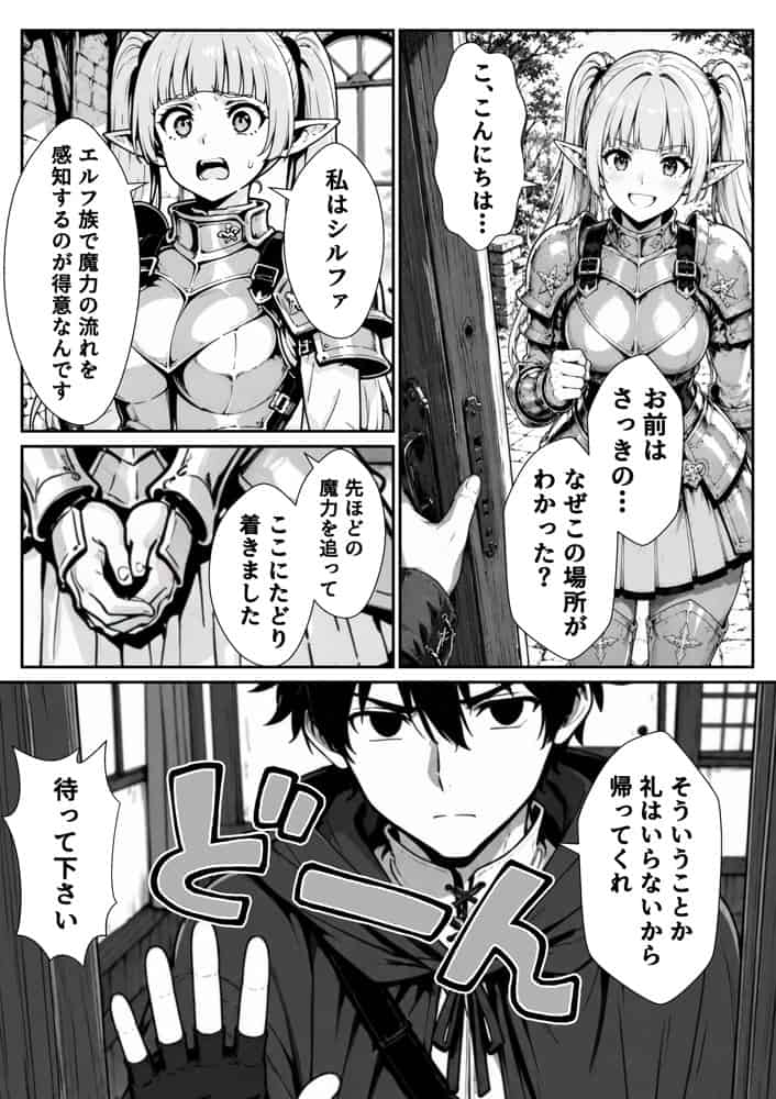転生した元最強スナイパーの俺、助けた女の子が全員Sランクで、気づけば世界最強パーティーだった件