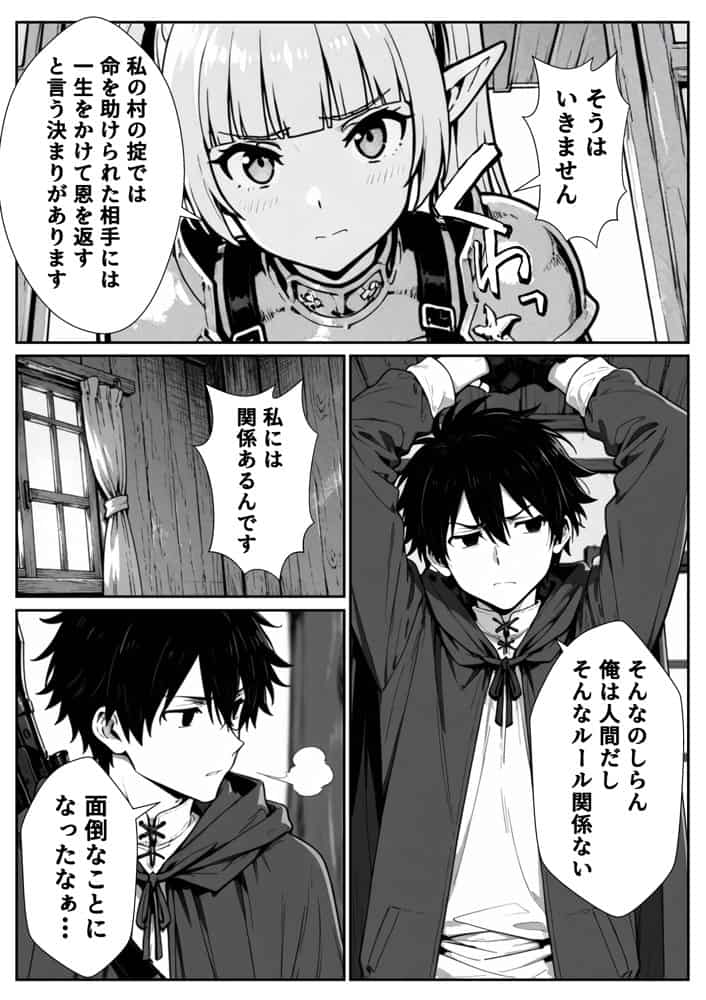 転生した元最強スナイパーの俺、助けた女の子が全員Sランクで、気づけば世界最強パーティーだった件