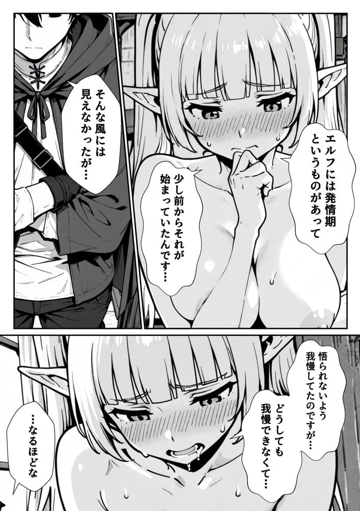 転生した元最強スナイパーの俺、助けた女の子が全員Sランクで、気づけば世界最強パーティーだった件