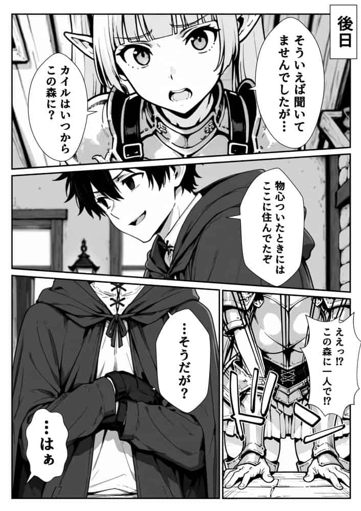 転生した元最強スナイパーの俺、助けた女の子が全員Sランクで、気づけば世界最強パーティーだった件