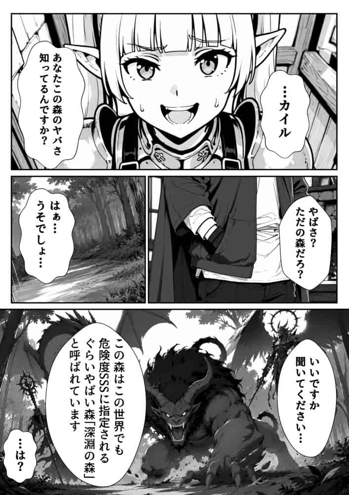 転生した元最強スナイパーの俺、助けた女の子が全員Sランクで、気づけば世界最強パーティーだった件